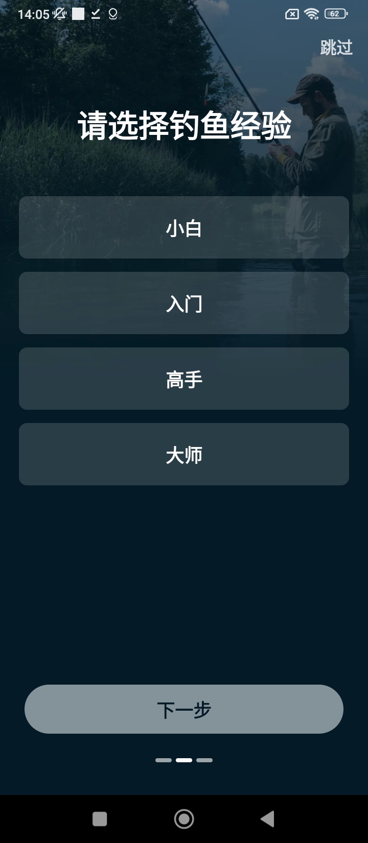 趣釣魚安卓下載