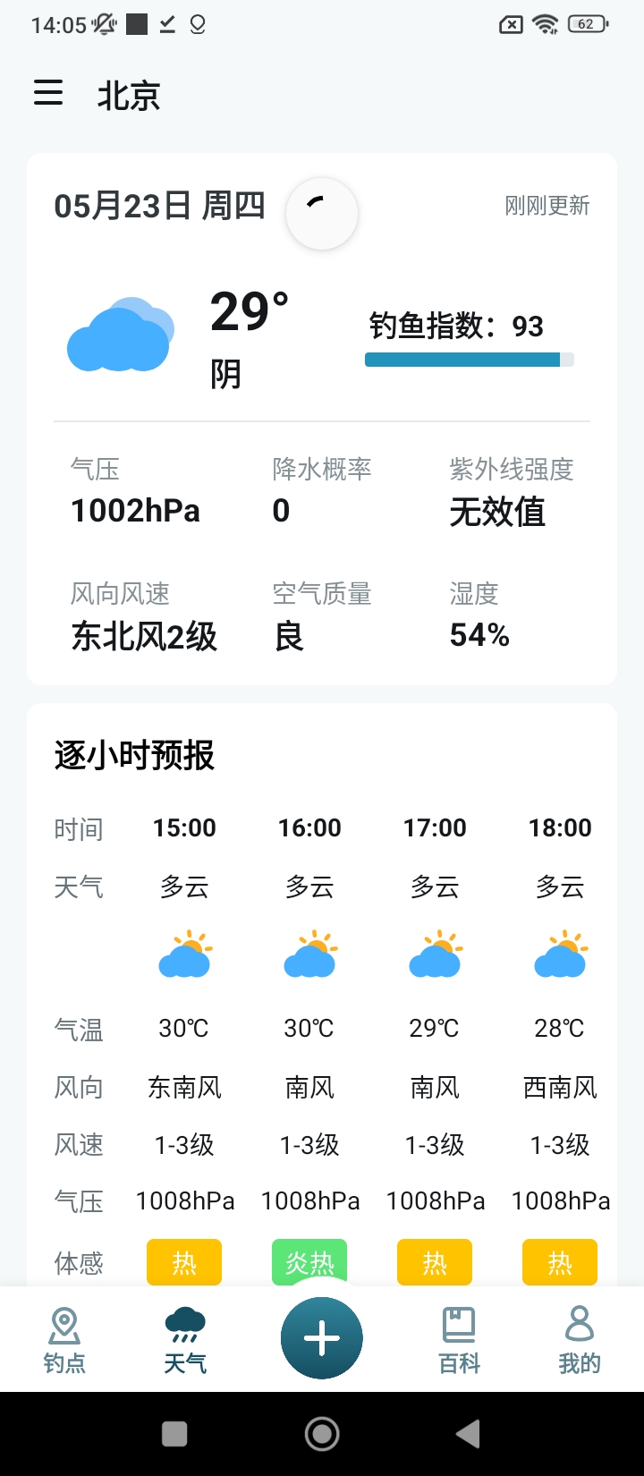 趣釣魚安卓下載