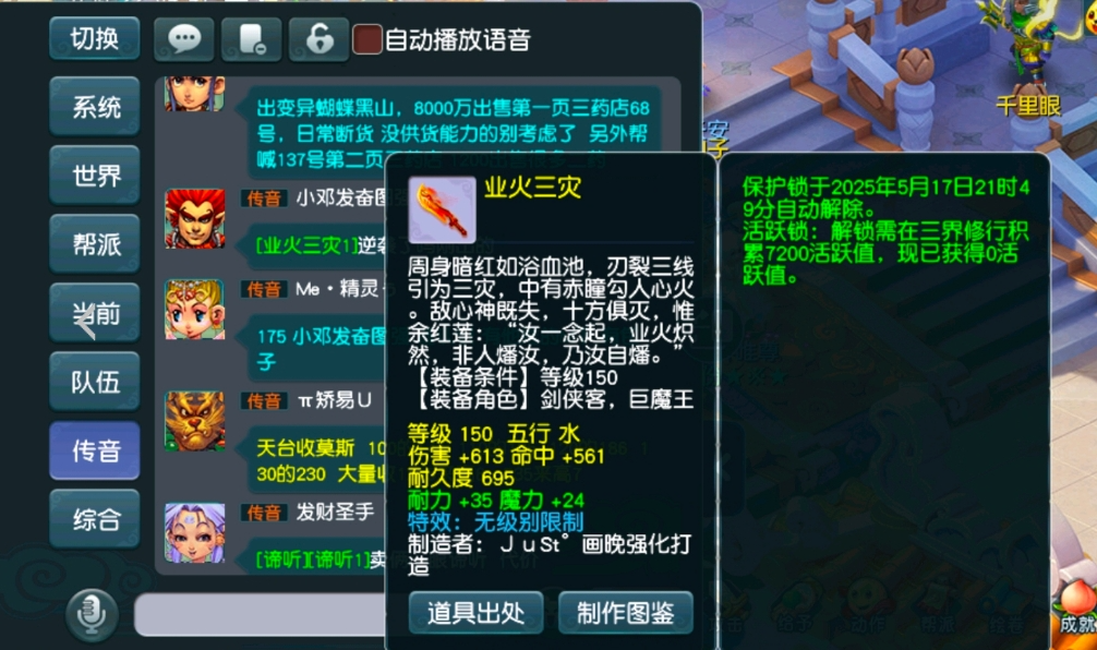  《夢幻西游刀系神器現世！11萬購買野獸法暴鞋炒作計劃告吹》