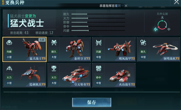 《群星紀元》游戲中各類兵種詳解及操作攻略