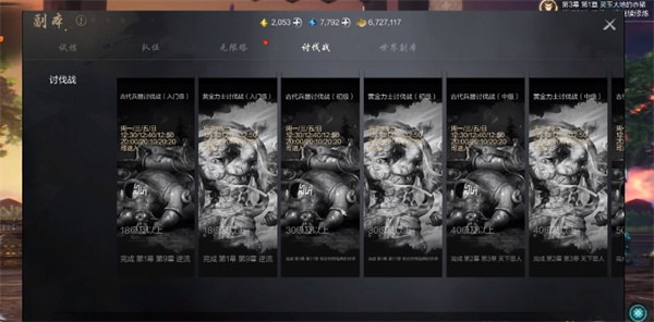 《劍靈2》游戲技巧大公開：輕松升級劍靈！