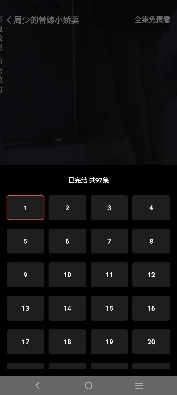 看個短劇要收費39.9是真的嗎