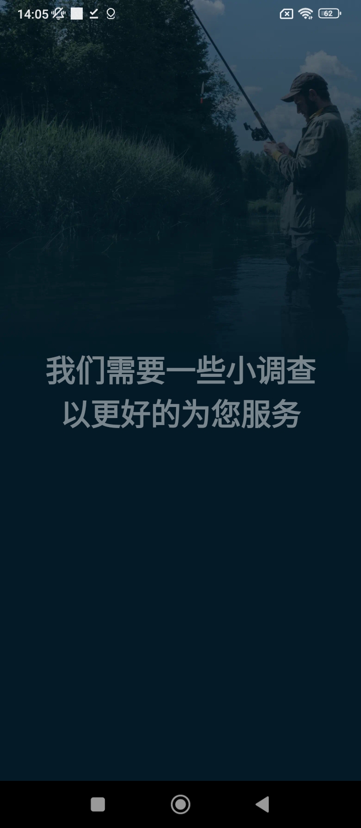 趣釣魚