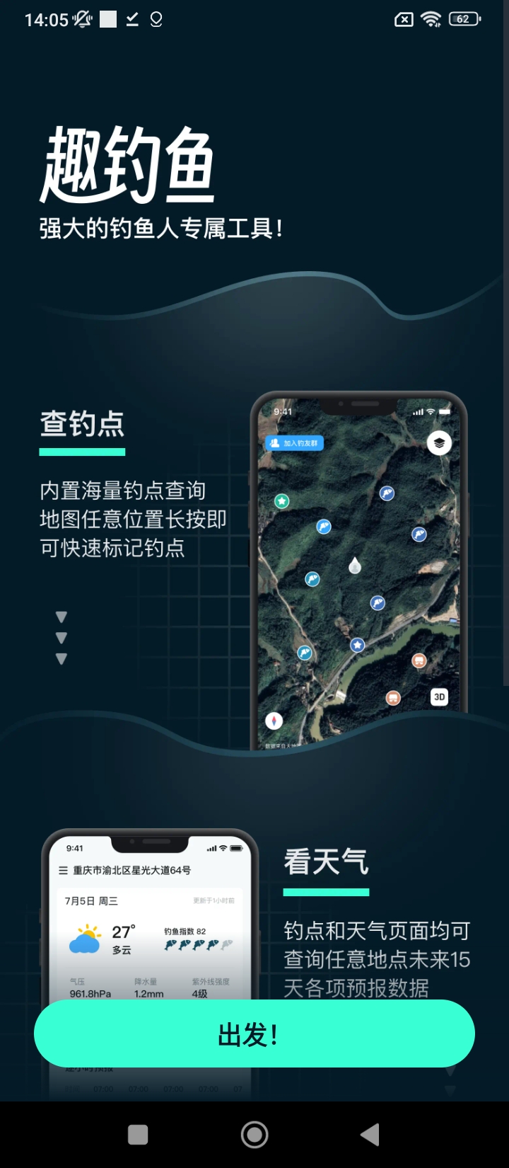 趣釣魚