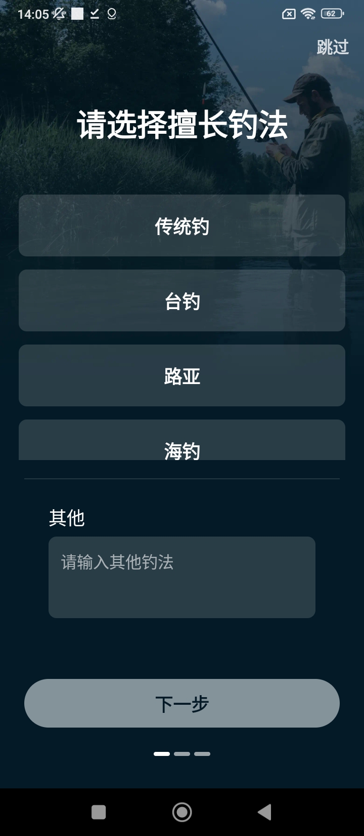 趣釣魚
