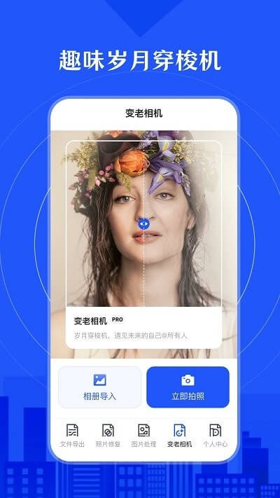 相冊照片恢復Android版