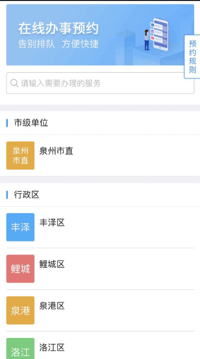 泉服務免費下載