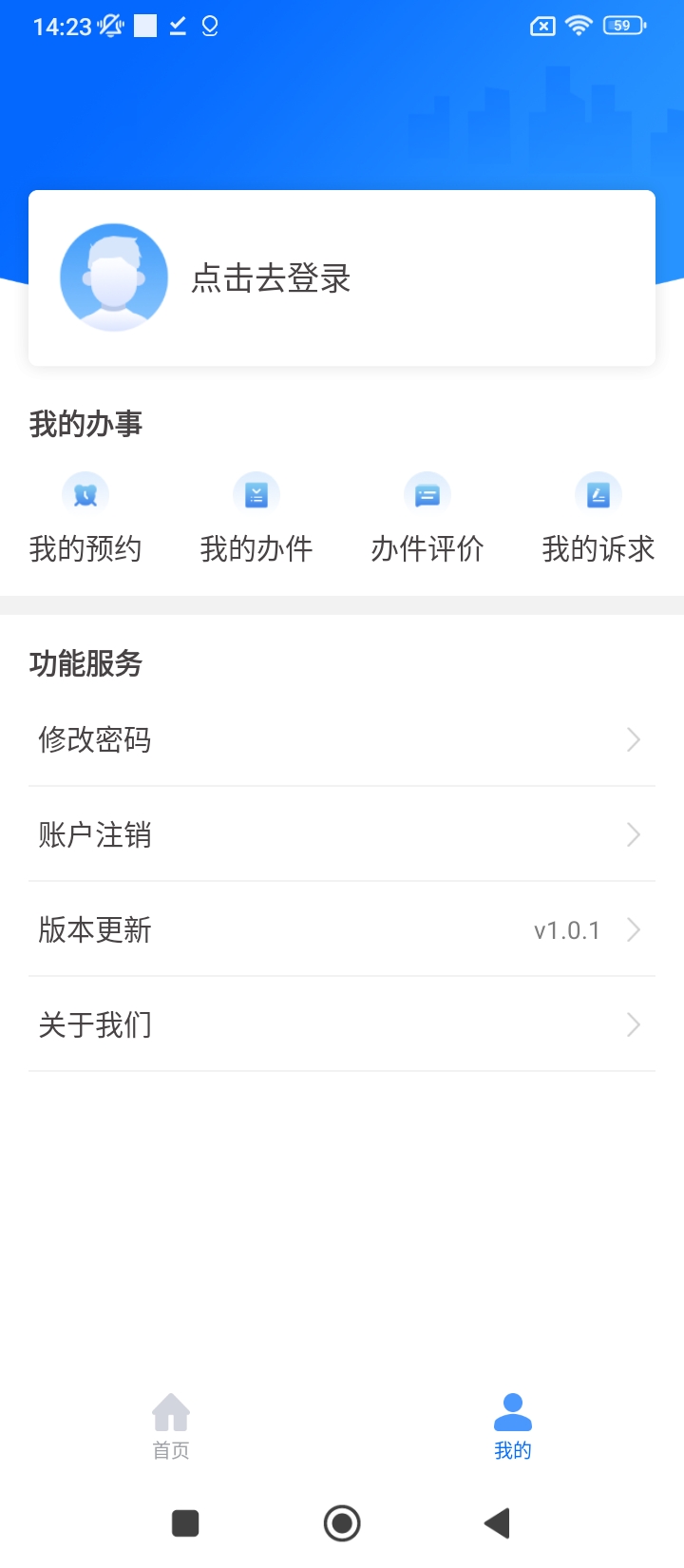 泉服務免費下載