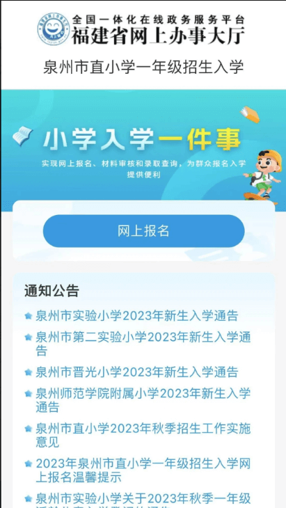 泉服務免費下載
