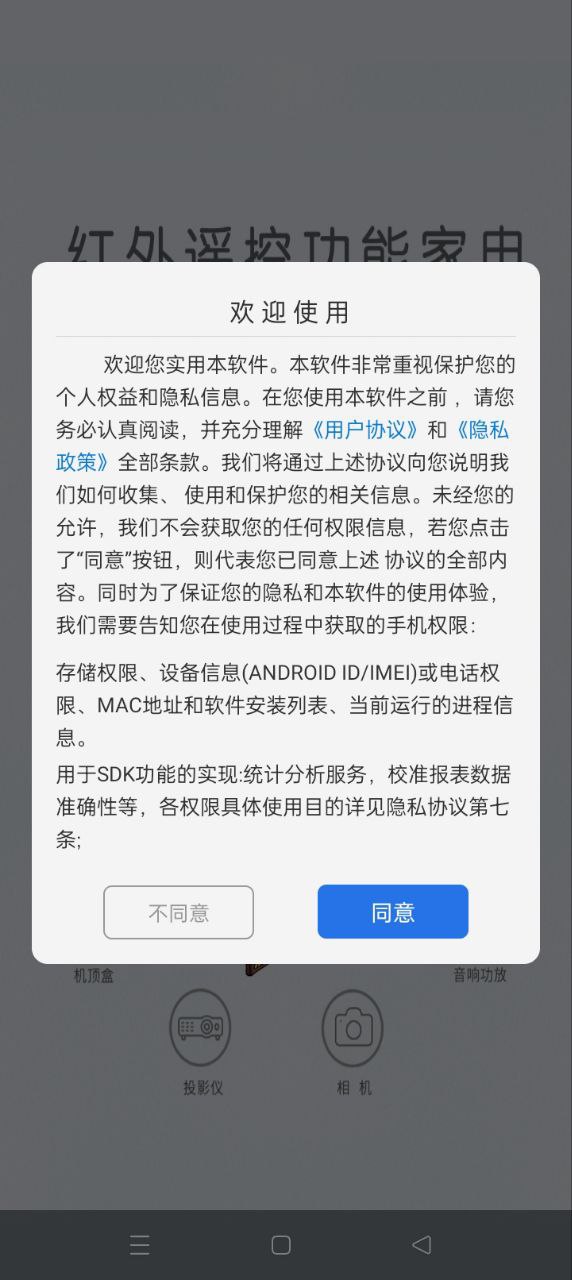 電視派手機版