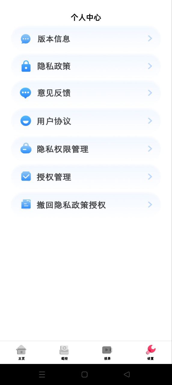 電視派手機版