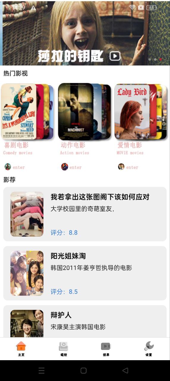 電視派app
