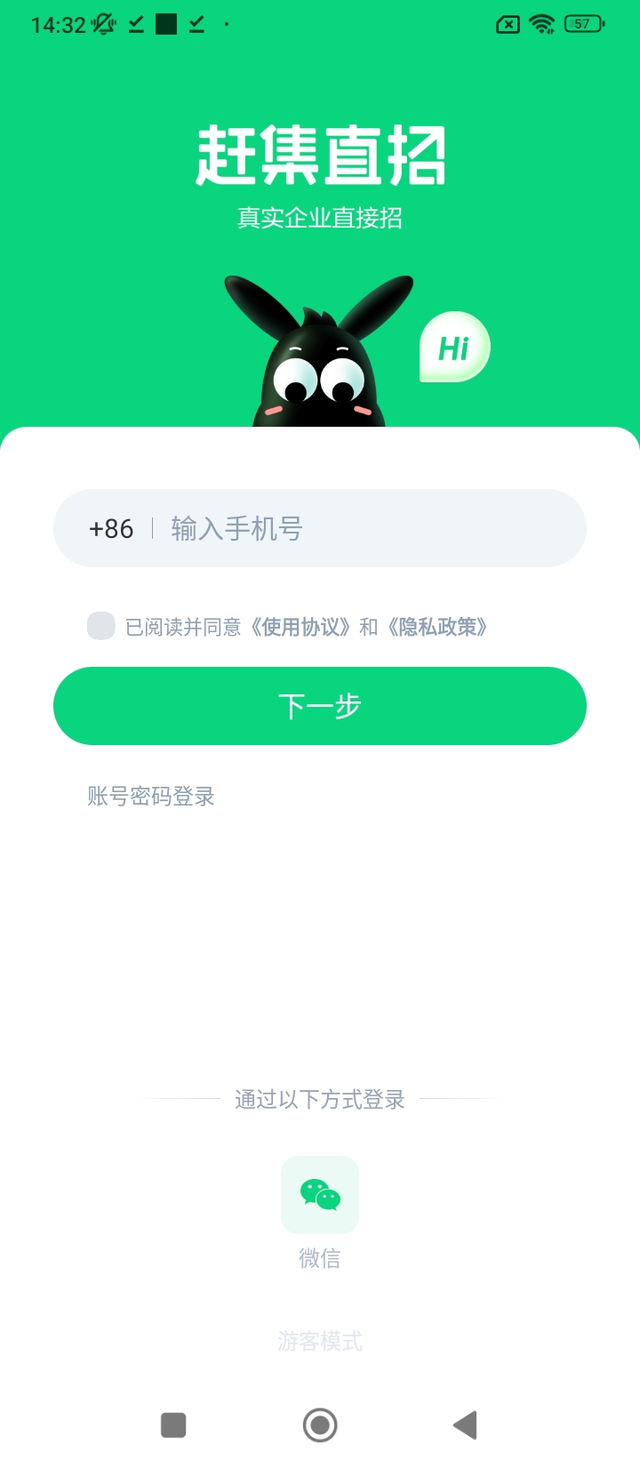 童欣到家安卓下載