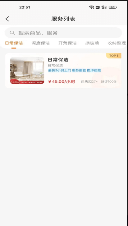 童欣到家安裝