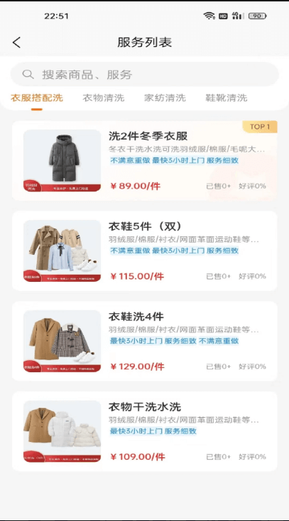 童欣到家安裝
