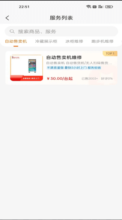 童欣到家應(yīng)用