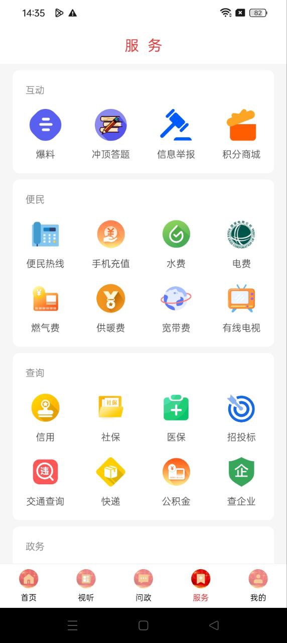 中國牡丹之都安卓版