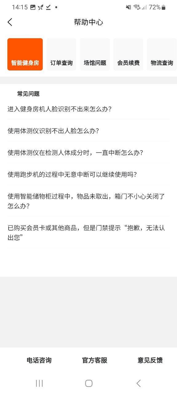 咕鴿運動如何刷跑步次數