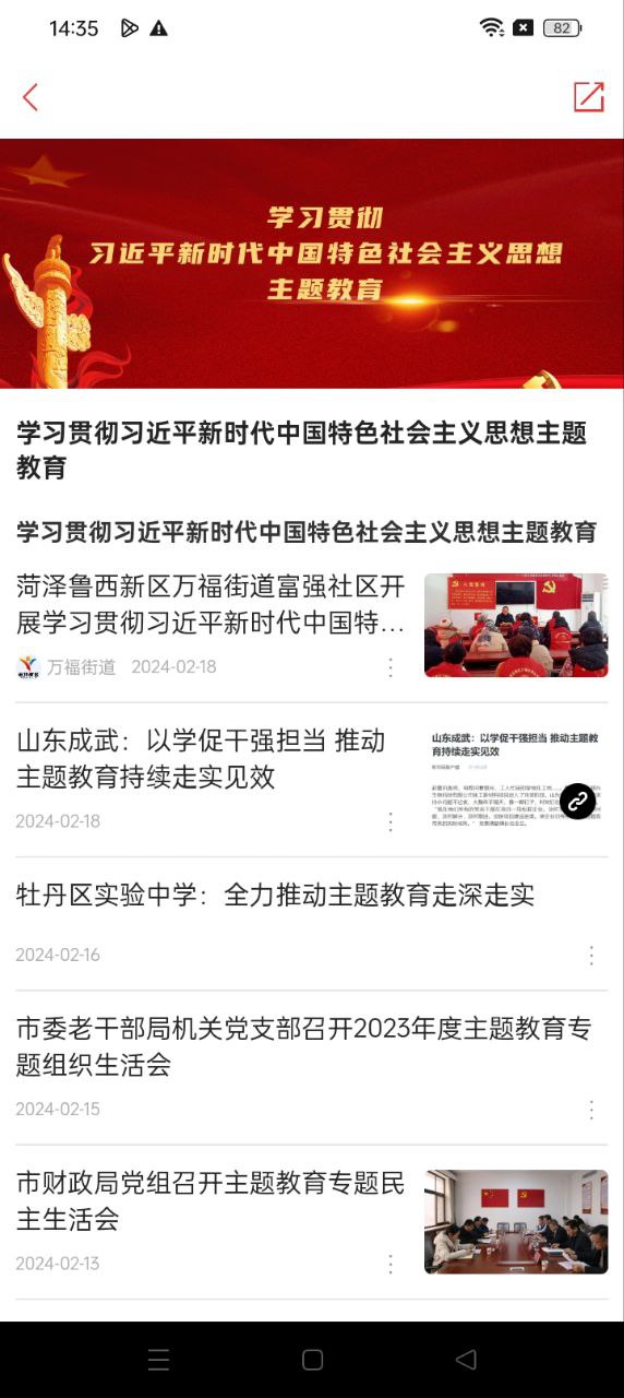 中國牡丹之都下載