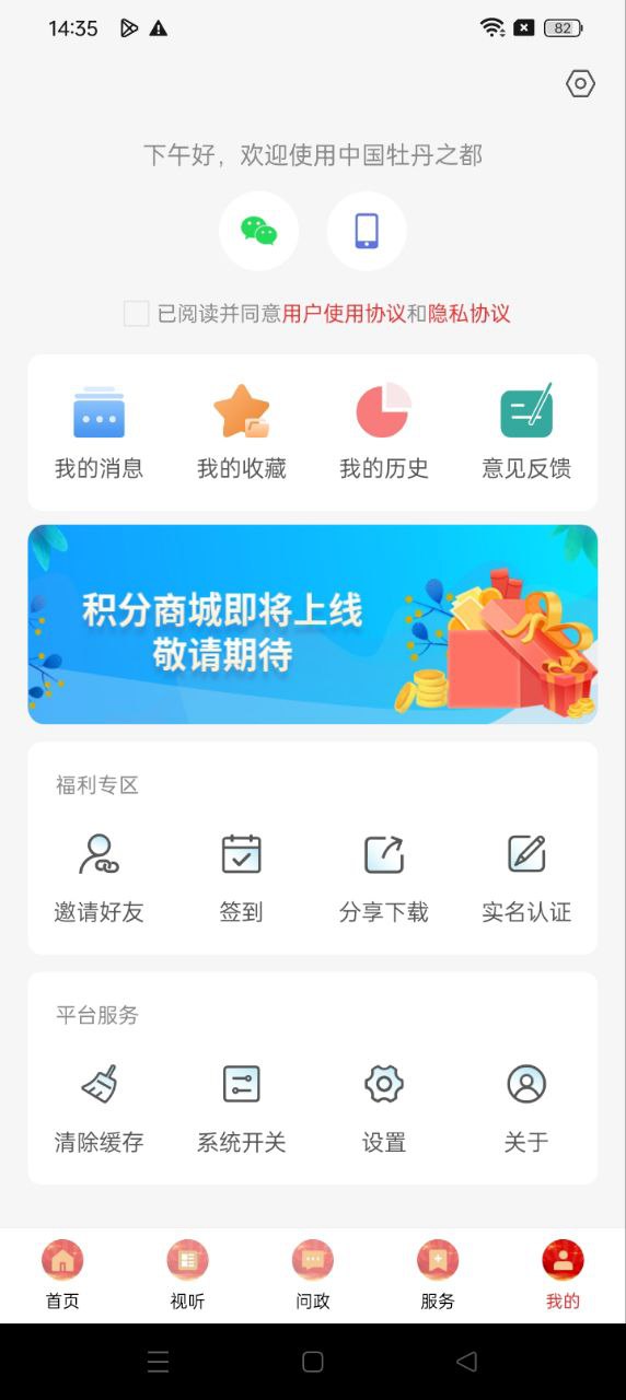 中國牡丹之都下載