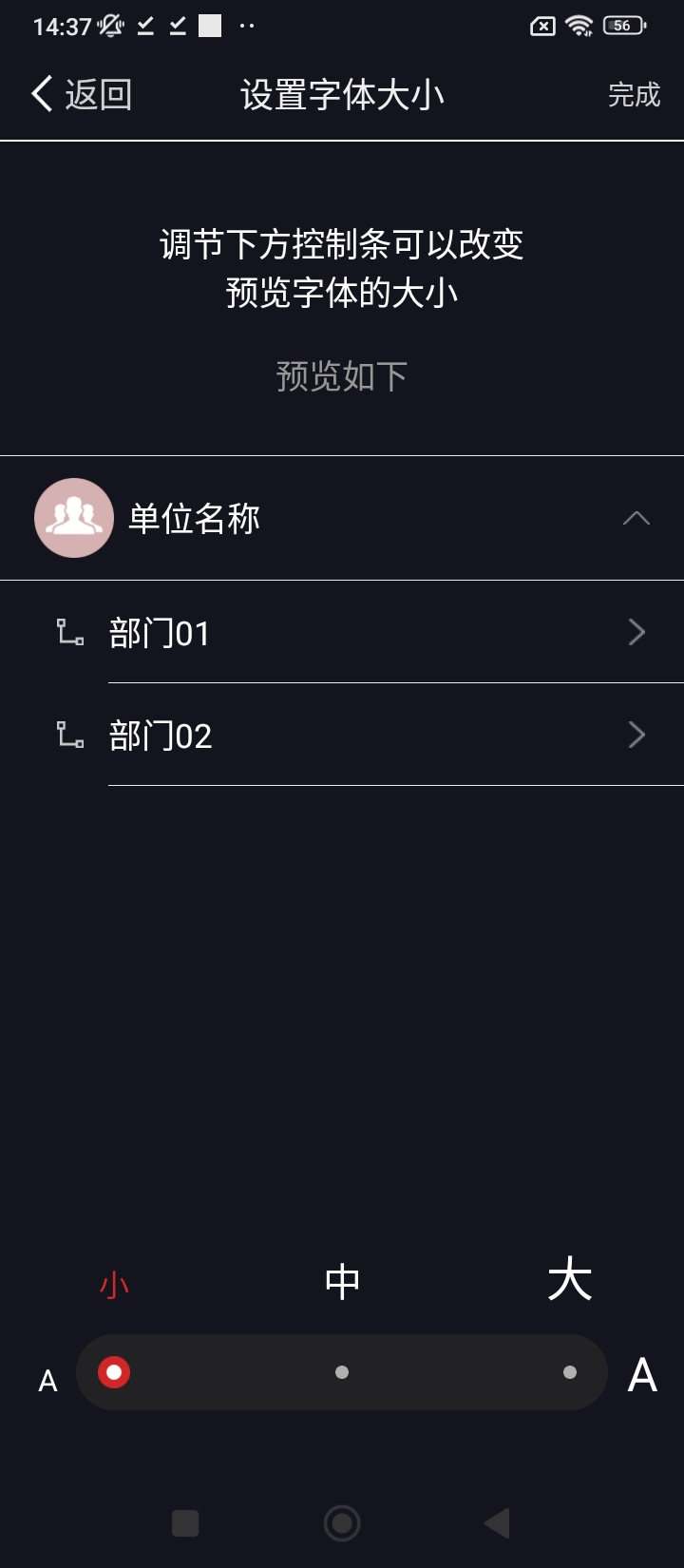 政務通app