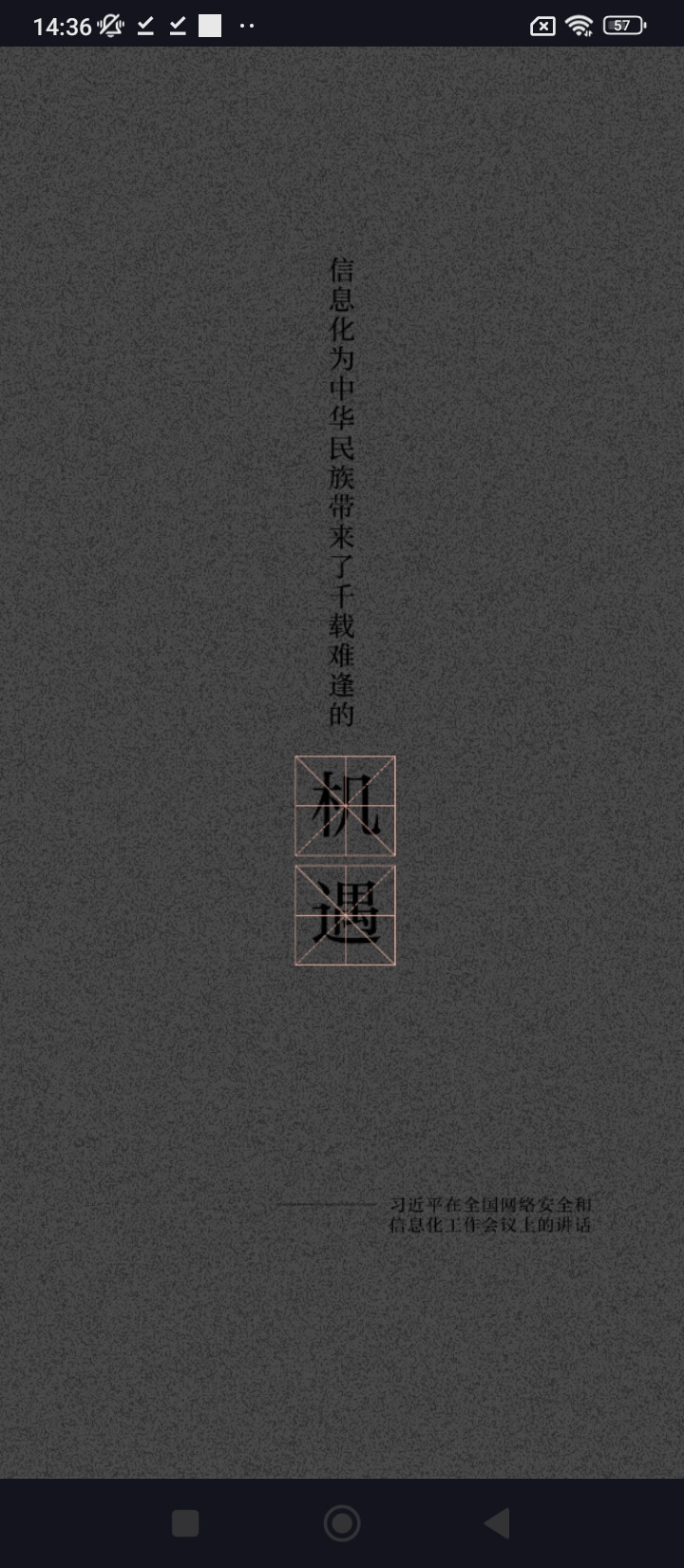 政務通app