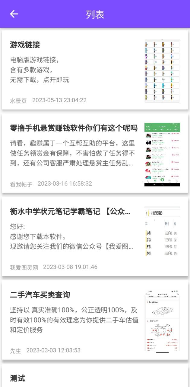 資源共享大師2025