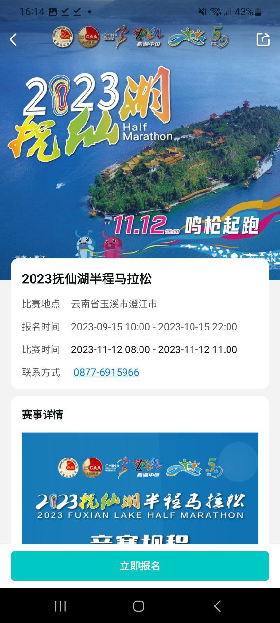 數字心動報名了怎么申請退款