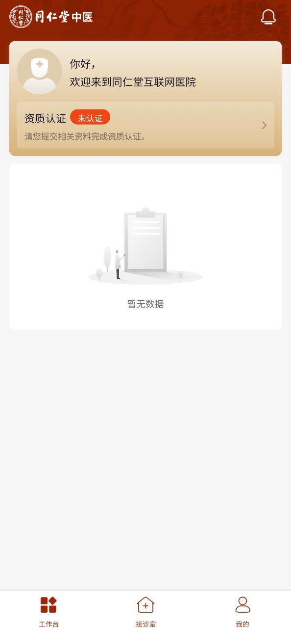 同仁堂安宮牛黃丸多少錢(qián)一丸