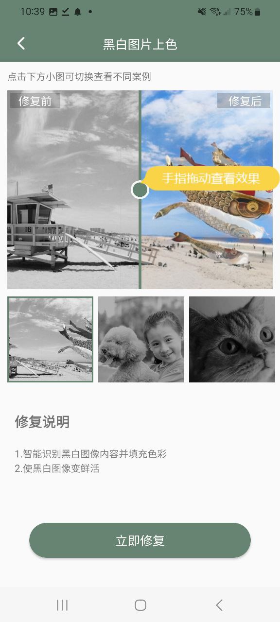 照片修復(fù)是真的嗎