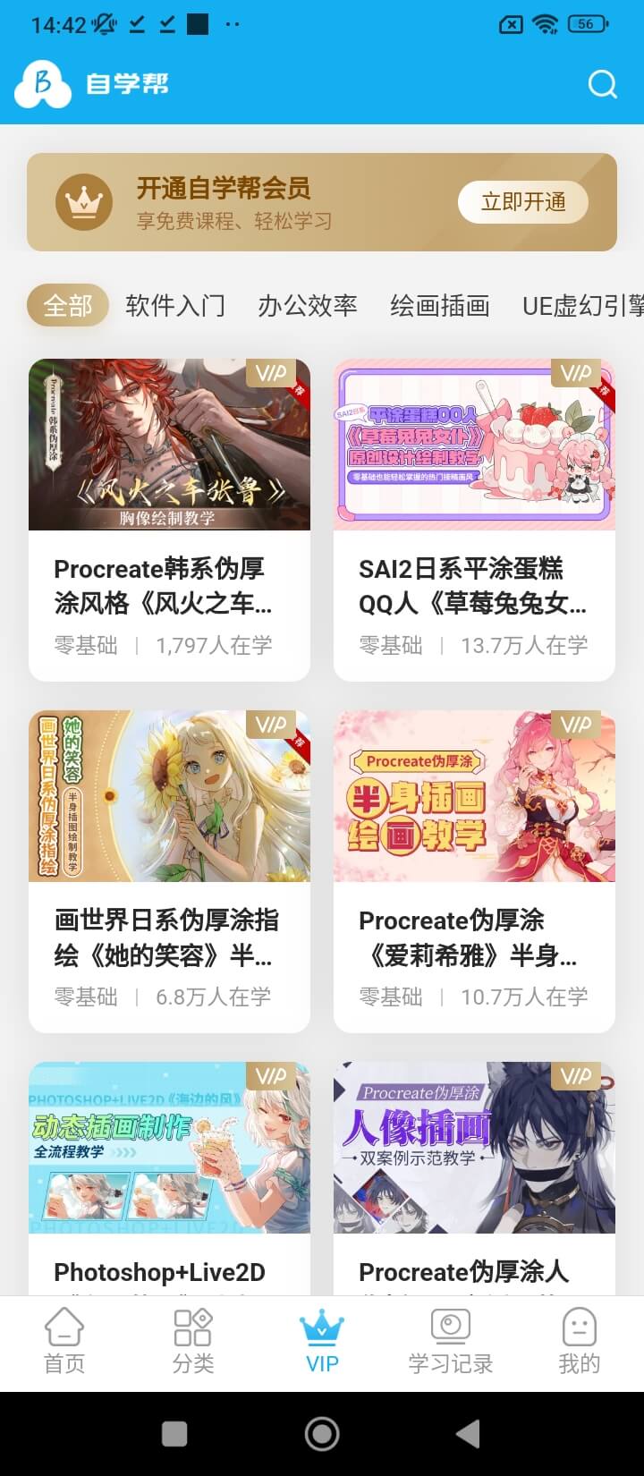 自學幫Android版