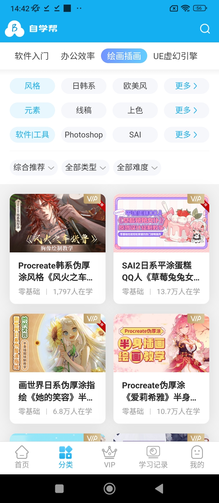自學幫Android版