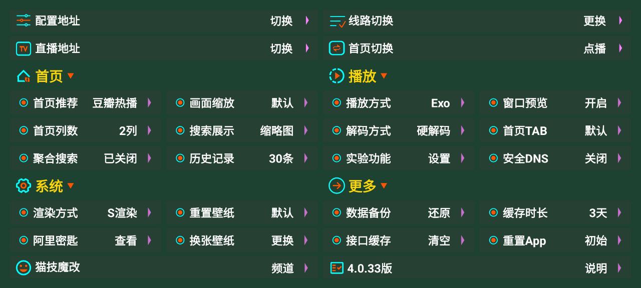 萬魔影音怎么使用