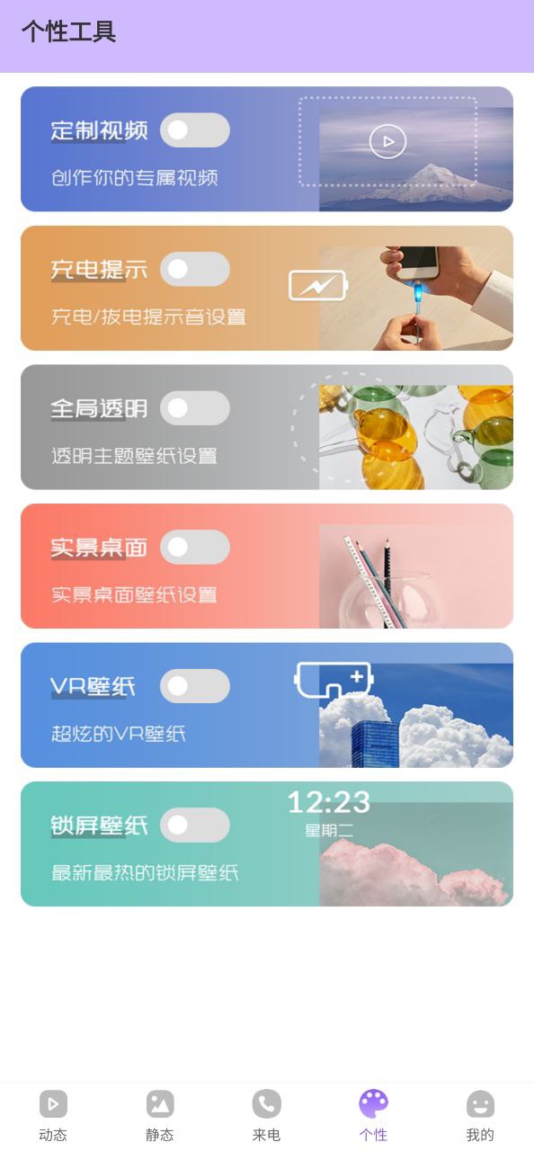 桌面動(dòng)態(tài)壁紙?jiān)趺丛O(shè)置
