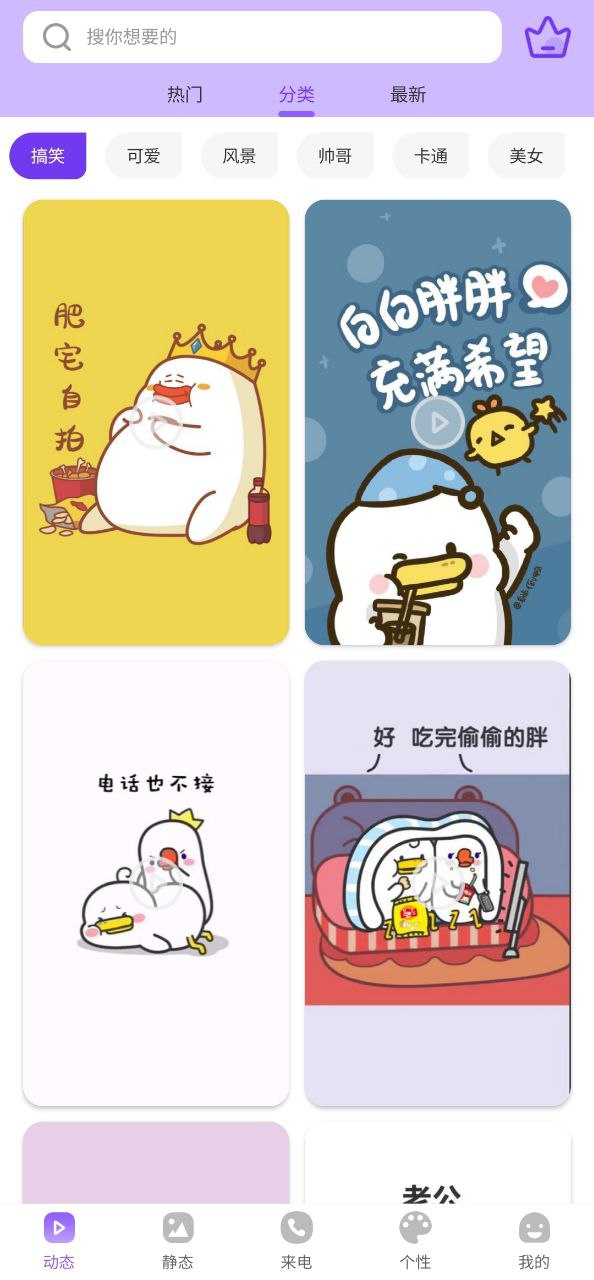 桌面動(dòng)態(tài)壁紙?jiān)趺丛O(shè)置