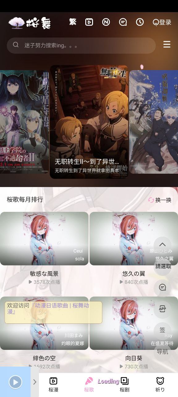 迷子動漫怎么全屏觀看