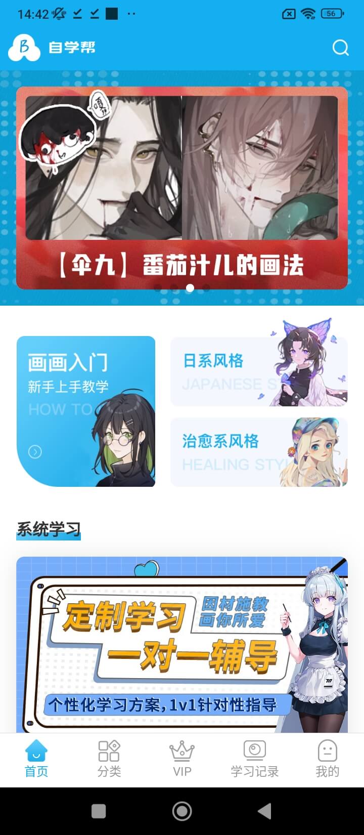 自學幫安卓版
