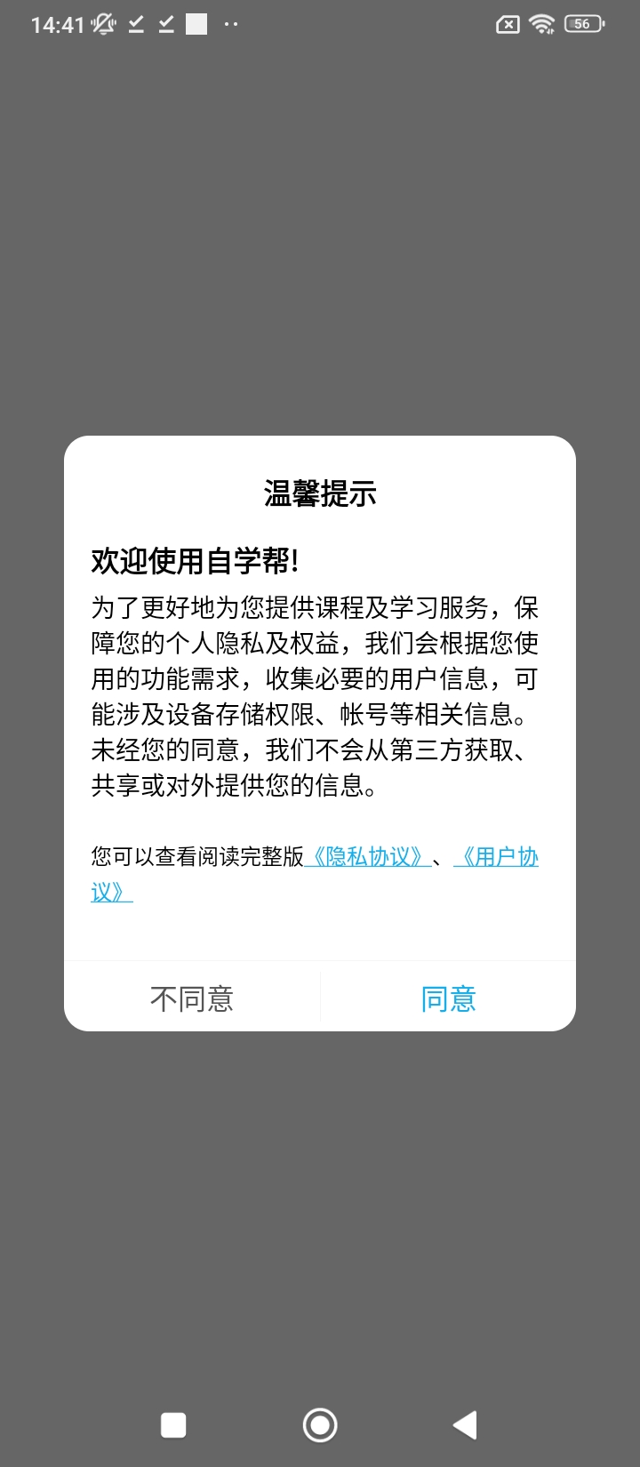 自學(xué)幫下載