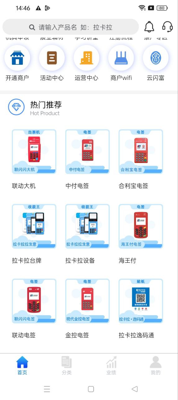 168聯(lián)盟軟件