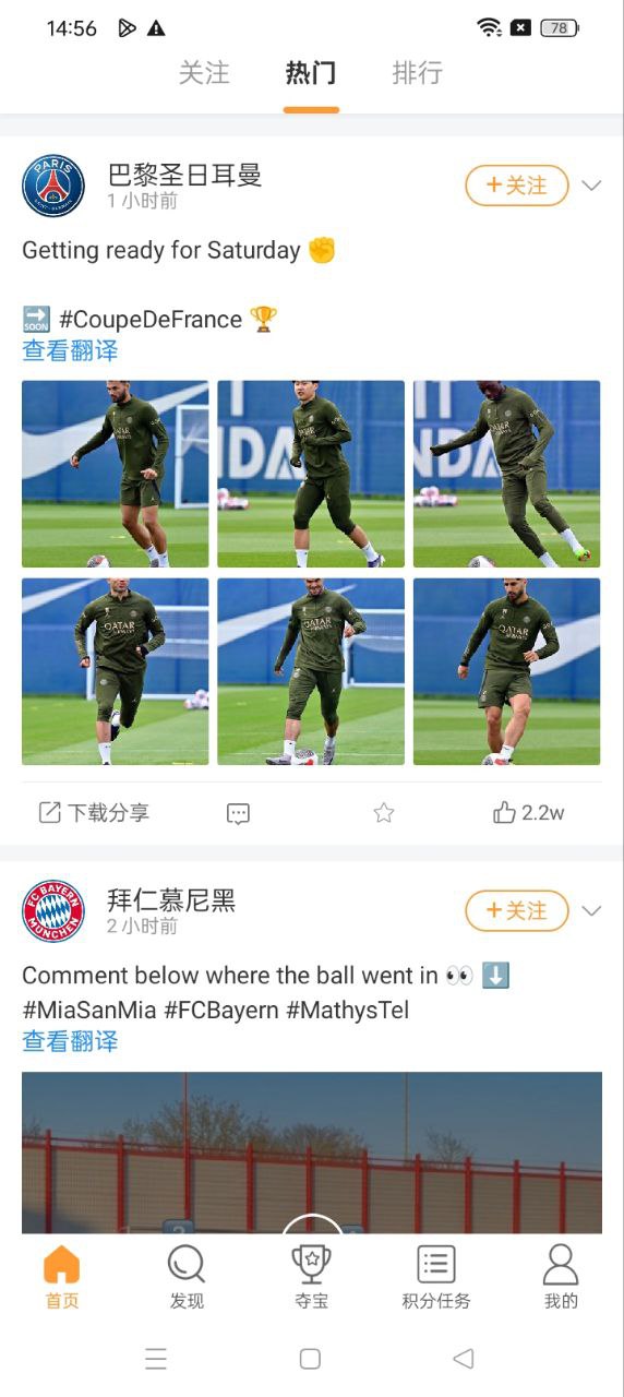 豆豆飯軟件app