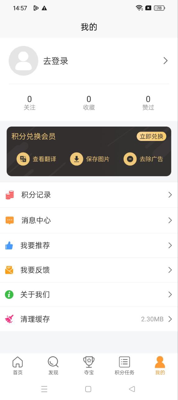 豆豆飯軟件app