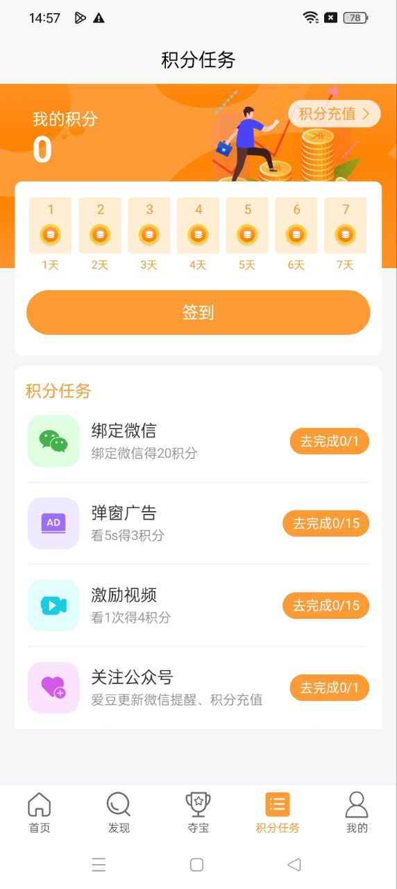 豆豆飯軟件app