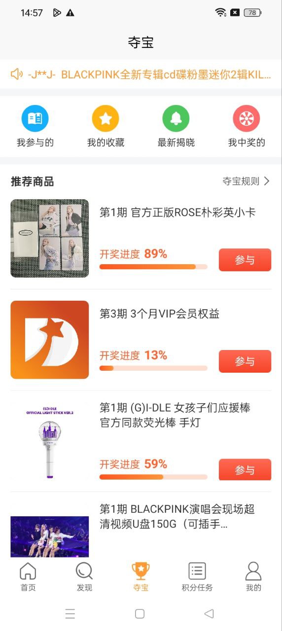 豆豆飯軟件app