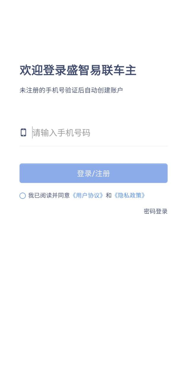 365約車司機端app