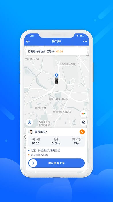 365約車司機端app