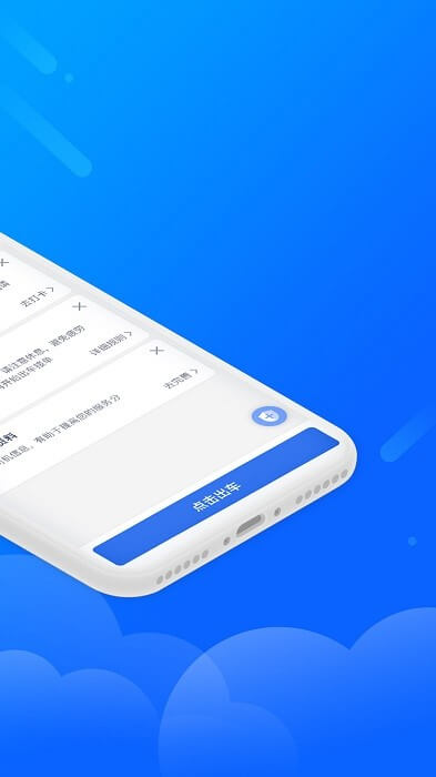365約車司機端app