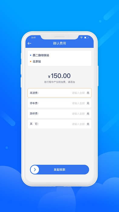 365約車司機端app