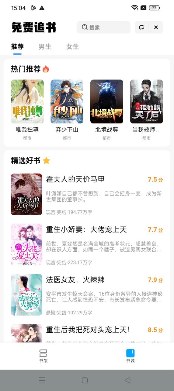 全能瀏覽器安裝