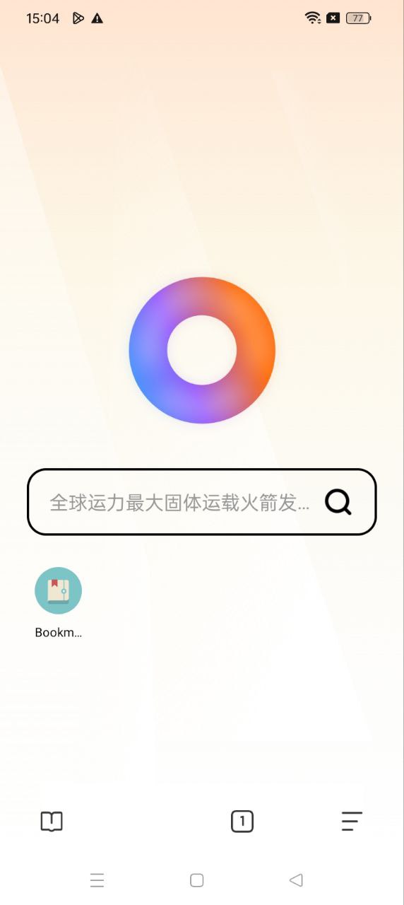 全能瀏覽器應用