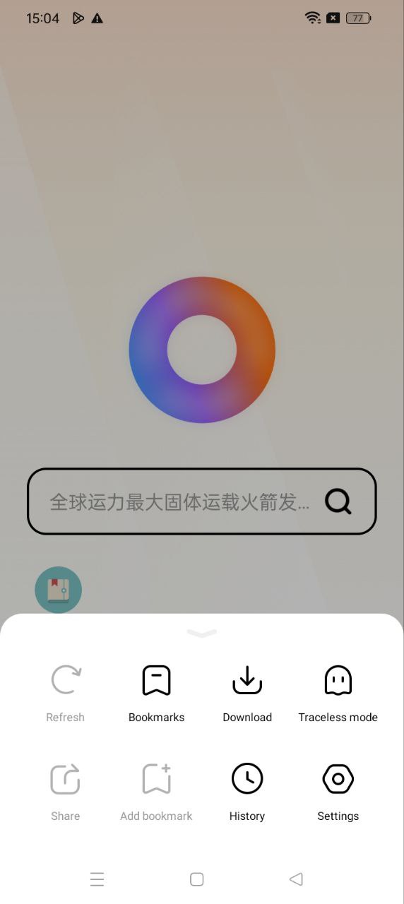 全能瀏覽器應用
